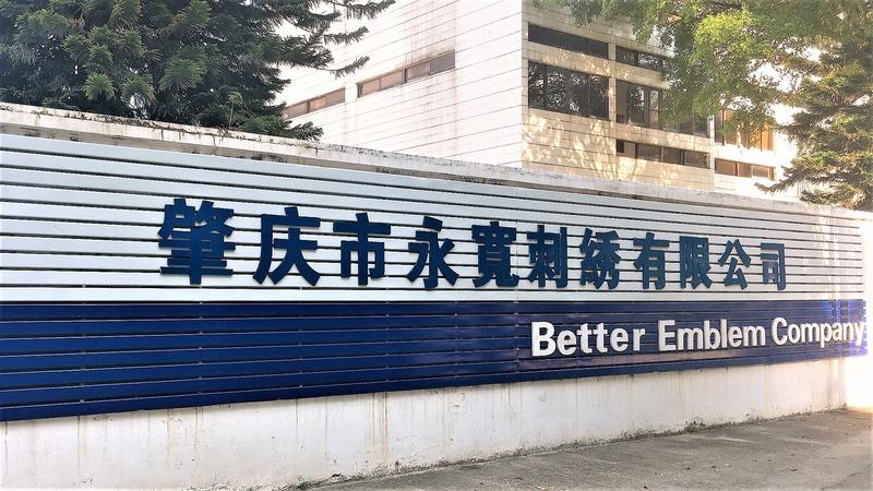 Verified China supplier - BETTER EMBLEM CO., LTD.