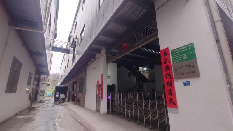 검증된 중국 공급업체 - Foshan Chancheng District Rongfa Plastic Hardware And Electric Appliance Factory