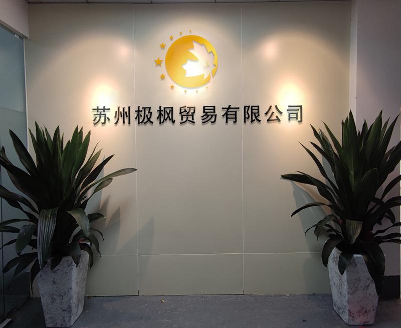 Verified China supplier - Suzhou Jifeng Trading Co., Ltd.