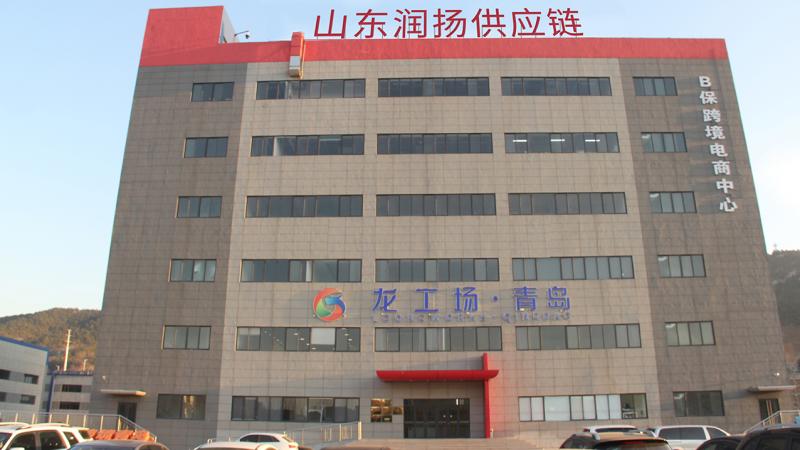 Verified China supplier - Shandong Runyang Supply Chain Management Co., Ltd.