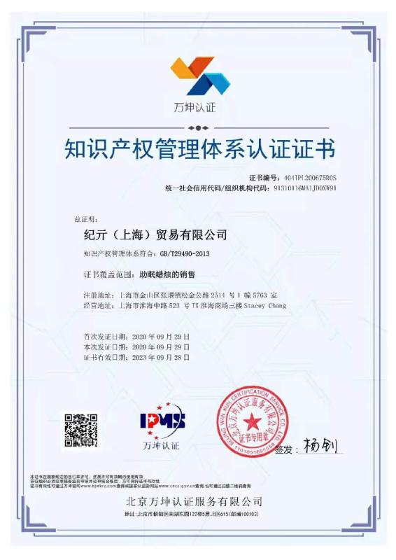 IPMS - Jiqi (shanghai) Trade Co., Ltd.