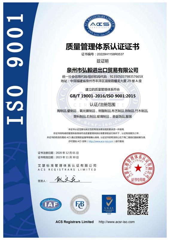 ISO9001 - Delux (quanzhou) Co., Ltd.