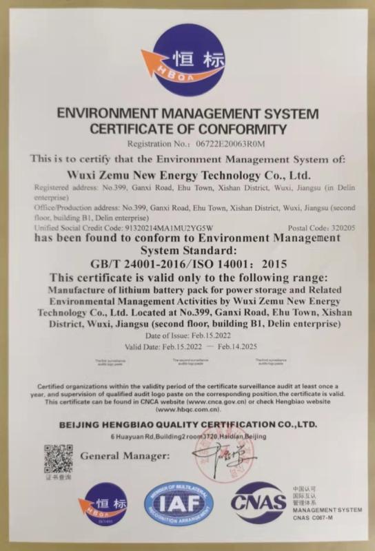 ISO14001 - Wuxi Zemu New Energy Technology Co., Ltd.