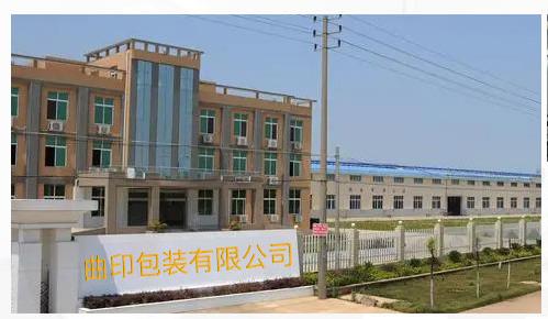 Verified China supplier - Wenzhou Quyin Packaging Co., Ltd.