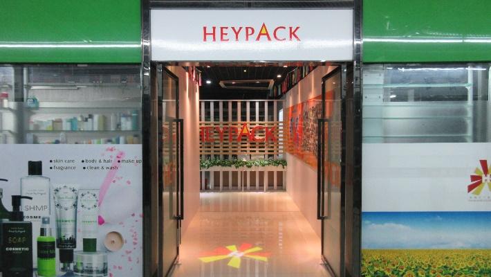 Verified China supplier - Yiwu Heypack Cosmetic Packaging Co., Ltd.