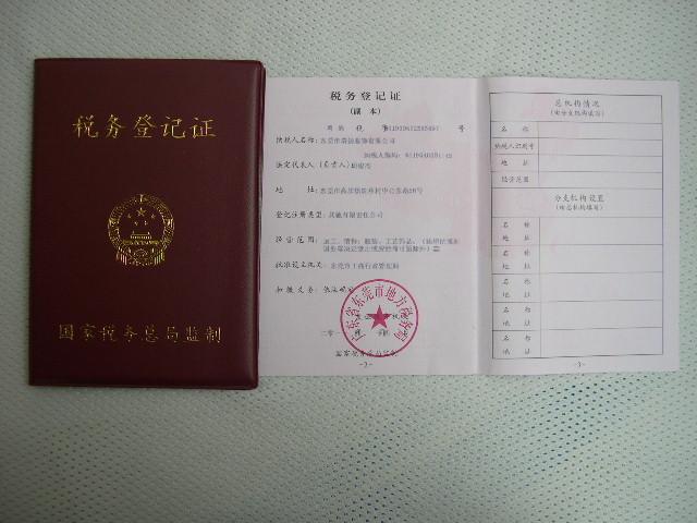 National tax certificate - Capwindow International  CO.,LTD