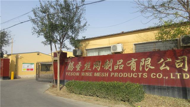 Verified China supplier - ANPING YESON WIRE MESH PRODUCTS CO.,LTD.