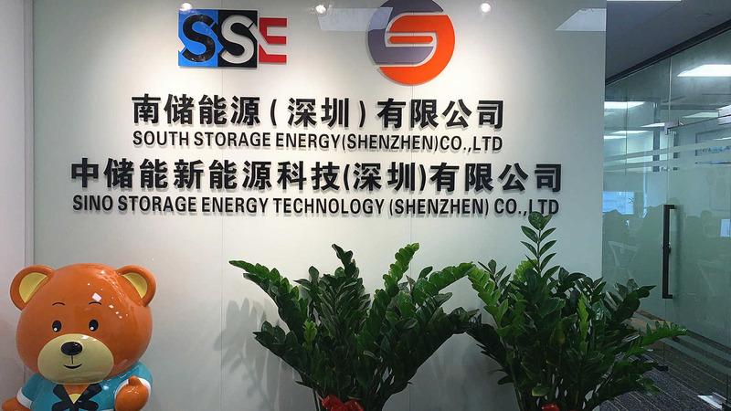 Verified China supplier - South Storage Energy (shenzhen) Co., Ltd.