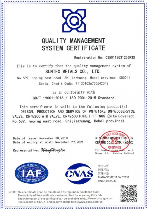 ISO9001 - Suntex Import & Export Trading Co., Ltd.