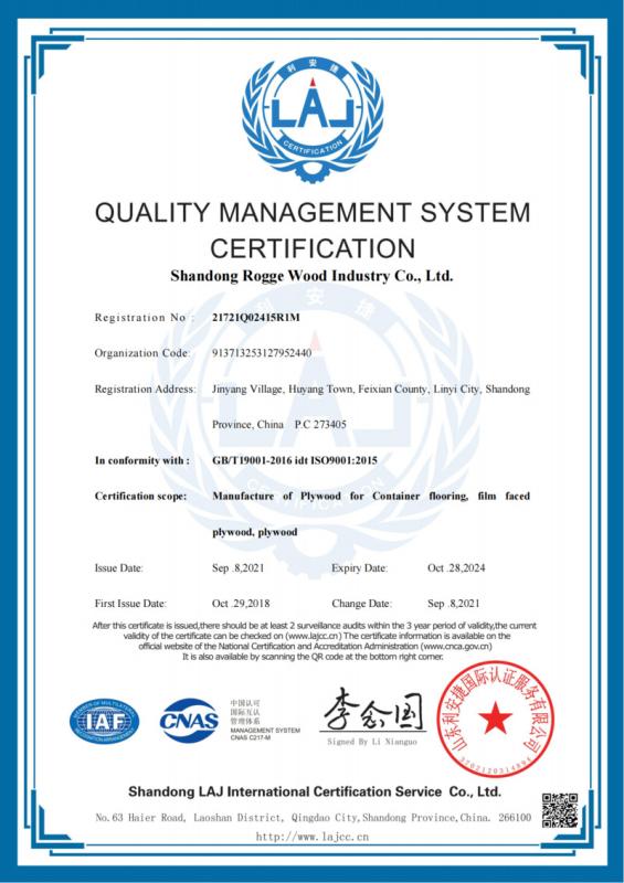 ISO9001:2015 - Shandong Rogge Wood Industry Co., Ltd.