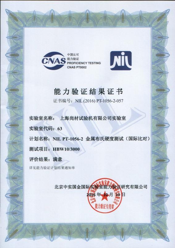 PROFICIENCY TESTING - Shanghai Shangcai Testermachine Co. Ltd.