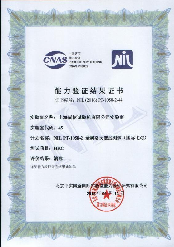 PROFICIENCY TESTING - Shanghai Shangcai Testermachine Co. Ltd.