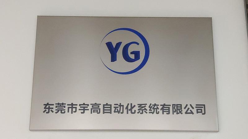 Verified China supplier - Dongguan Yugao Automation System Co., Ltd.