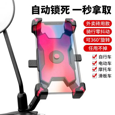 China Self Installation Electric Vehicle Cell Phone Holder Go Out To Battery Motorcycle Bicycle Rider Built-in Shockproof Mobile Phone Navigation Support for sale