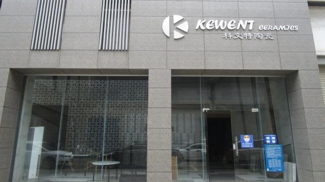 Verified China supplier - Kewent Ceramics Co.., Ltd.