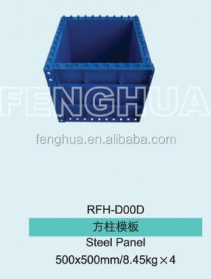 China Formwork (concrete shutter panel) RFH-D00A for sale