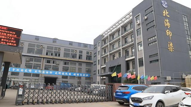 Verified China supplier - Shaoxing City Beihai Printing And Dyeing Co., Ltd.