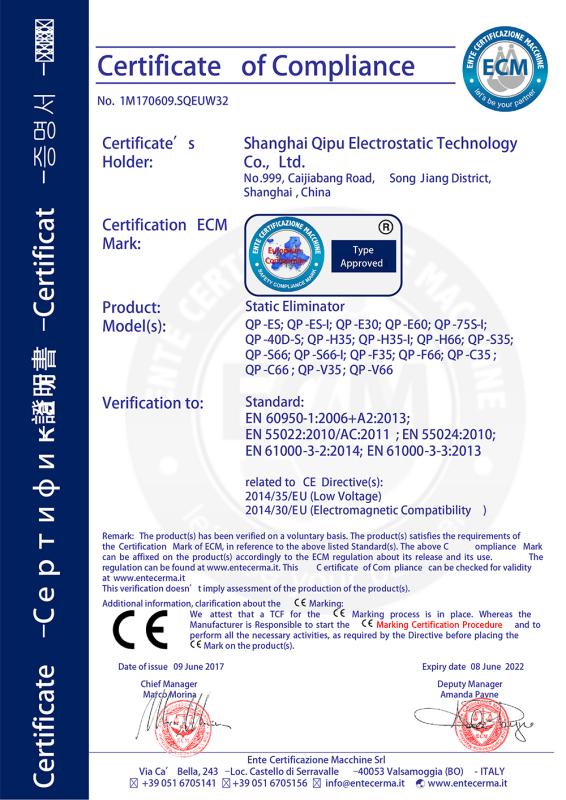 CE - Shanghai Qipu Electrostatic Technology Co., Ltd.