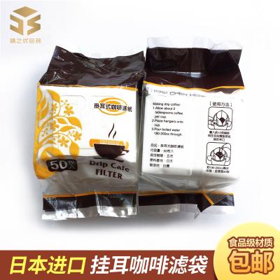 China Portable Coffee Filter Paper Bag Food Grade Ear Drip Coffee Bag Hanging Disposable Coffee Filter Bag for sale