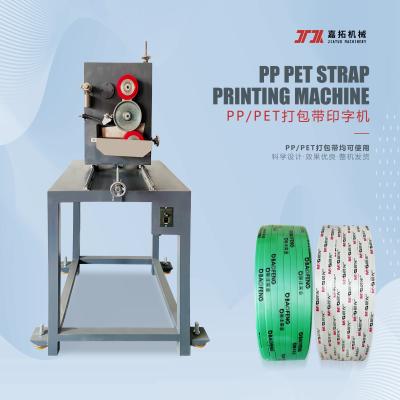 China PP packaging tape printer  printing equipment en venta