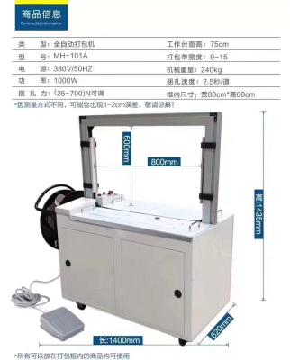 China High speed intelligent automatic desktop baler automatic bonding 2.5 seconds/strip for sale