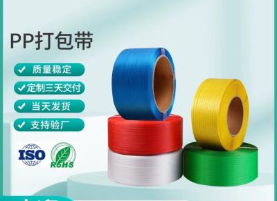 China PP plastic packing tape, PP packing tape, color high quality PP binding tape, width: 5-19mm, weight: 10KG/ roll zu verkaufen