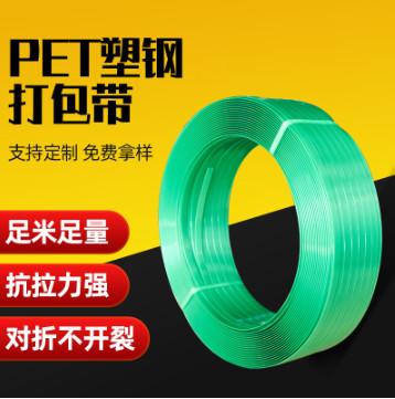 중국 PET plastic steel belt, tensile force 150-1000KG, PET packing belt, durable, strong tensile force, weight: 20KG/ roll 판매용