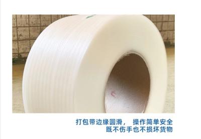 China Polypropylene bundling tape, PP packing tape, PP packing tape, thickness: 0.3-1.2mm, width: 5-19mm zu verkaufen