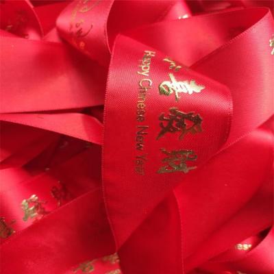 China New Design High Tenacity 196 Colors Ribon Custom Branded Logo Beautiful Satin Ribbon For Gift Packing for sale