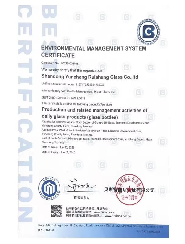 ISO14001 - Shandong Yuncheng Ruisheng Glass Co., Ltd.