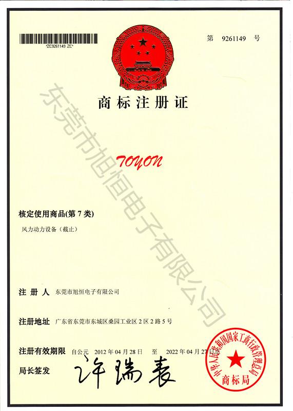 ISO9001 - Dongguan Xuheng Electronics Co., Ltd.