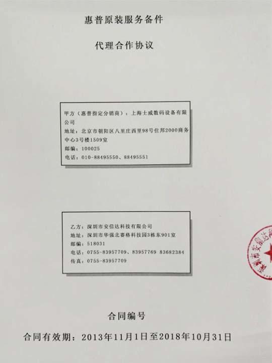 HP OEM PRINTER PARTS - Allrich consulting CO.,LTD