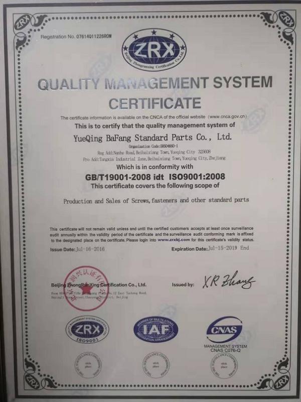 ISO9001 - Hangzhou Balianfang Standard Parts Co., Ltd.