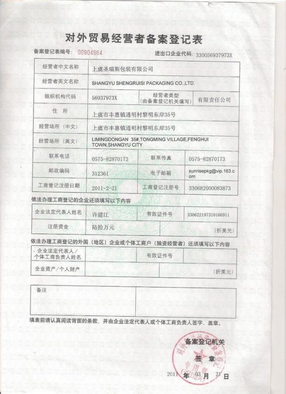 Import & export license - Shangyu ShengRuiSi Packaging Co.,Ltd