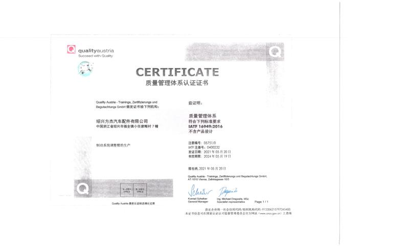 IATF16949 - Shaoxing Fangjie Auto Accessory Co,.ltd.