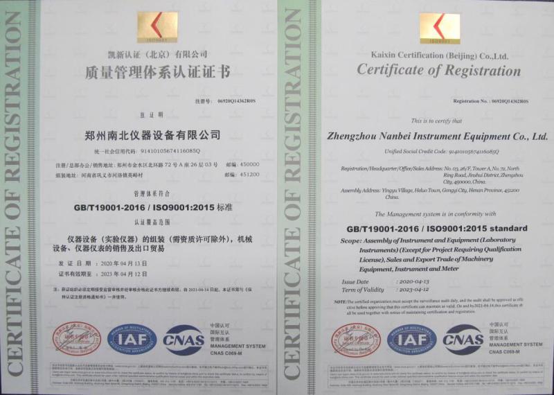 ISO9001 - Nanbei Instrument Limited