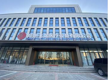 검증된 중국 공급업체 - Zhengzhou Feilong Medical Equipment Co., Ltd