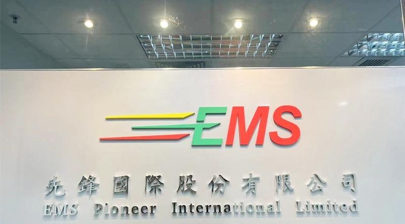 Verified China supplier - EMS PIONEER INTERNATIONAL LIMITED