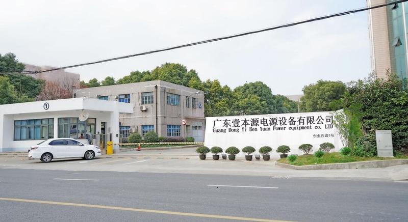 Verified China supplier - Guangdong Yibenyuan Power Supply Equipment Co., Ltd.