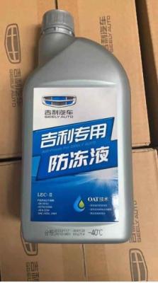 China Sistema de refrigeración automotriz de refrigerante anticongelante de automóviles OEM para el motor Geely Boyue en venta