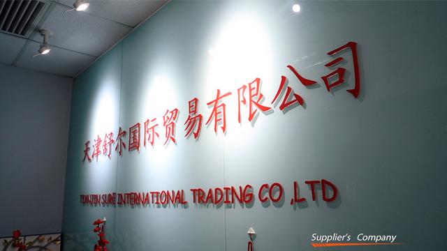 Επαληθευμένος προμηθευτής Κίνας - Tianjin Sure International Trading Co., Ltd.