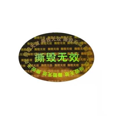 China Element Face Hologram Sticker Label 3D Security QR Code Waterproof Anti-Counterfeit Sticker On Box Seal Labels Custom Logo for sale