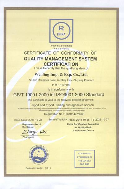 ISO9001 - Wenling Import And Export Co., Ltd.