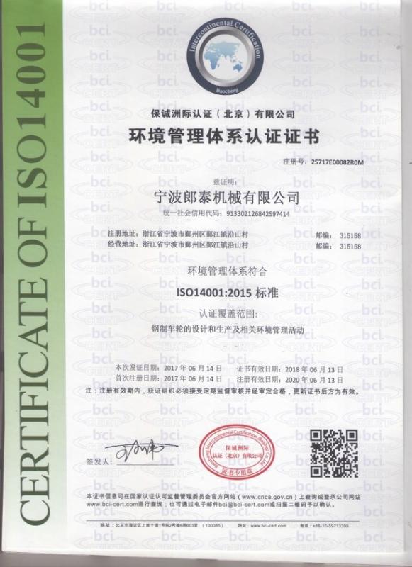 ISO14001 - Ningbo Longtime Machine Co., Ltd.