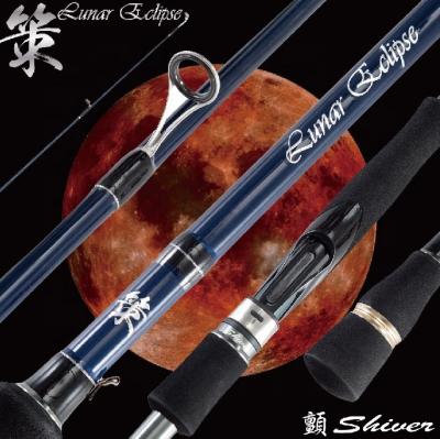 China High Quality MSE Carbon Thrill Spinning Rod Lunar Eclipse Spinning Rod Fishing Rod S93X for sale