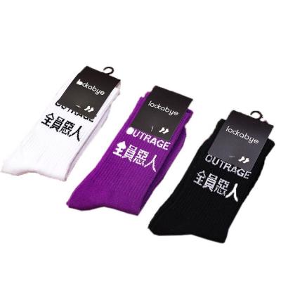 China Antibacterial Wholesale Socks Logo Customize Popular Knit Crew Word Embroidered Basketball Socks Custom Logo for sale