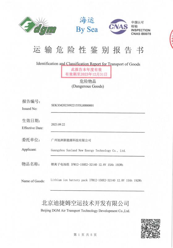 Identification and Classification Report for Sea Transport of Goods - Guang Zhou Sunland New Energy Technology Co., Ltd.