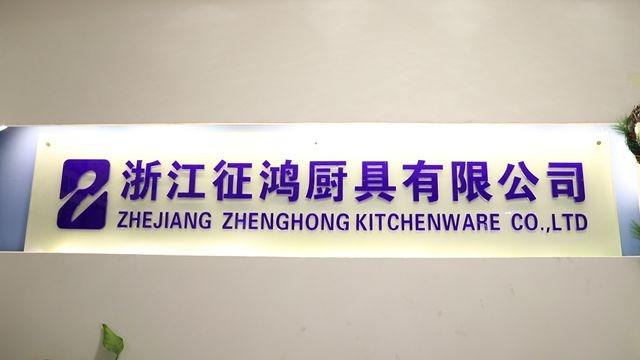 Verified China supplier - Zhejiang Zhenghong Kitchenware Co., Ltd.