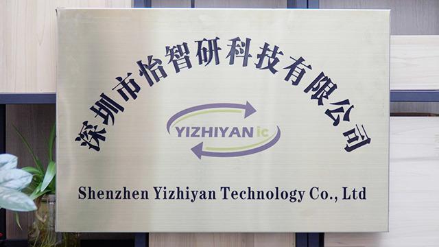 Verified China supplier - Shenzhen Yizhiyan Technology Co., Ltd.