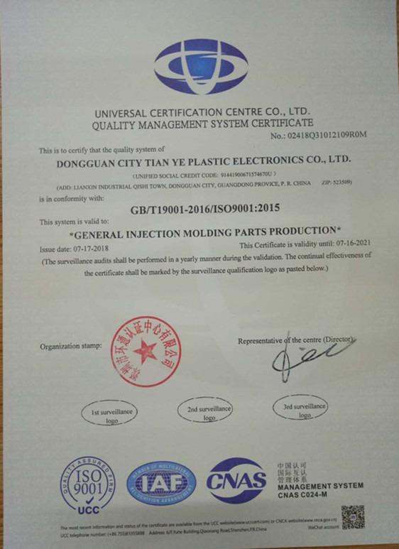 Verified China supplier - Dongguan Tianye Plastic Electronics Co., Ltd.